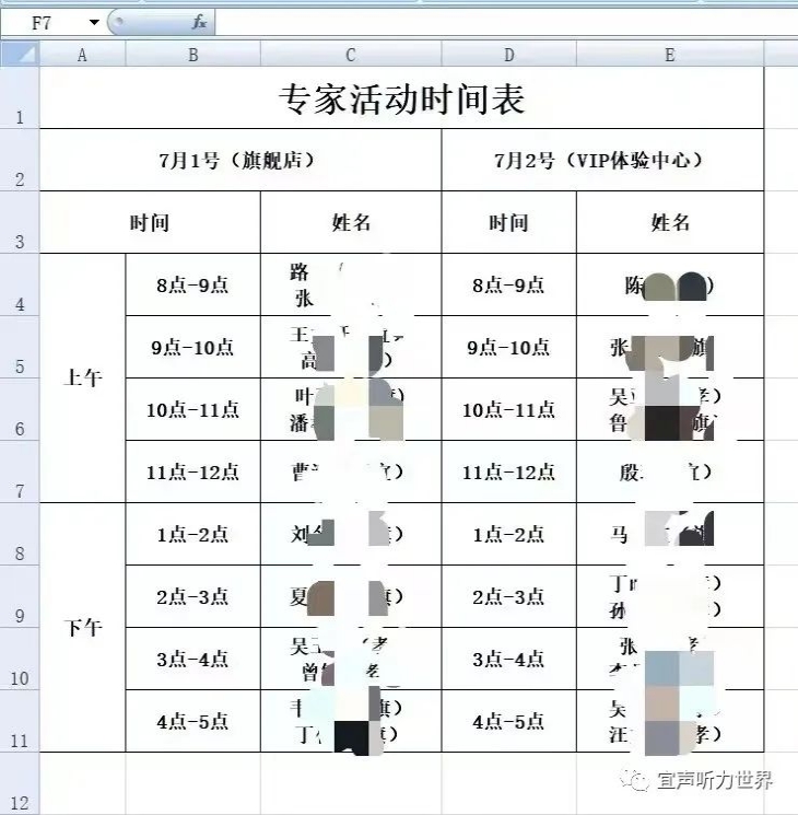 新澳门全年免费原料网